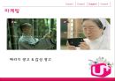 LG U+- 기업조사,LG 텔레콤 기업분석,LG 유플러스 경영성공사례,LTE 시장 분석,조직구조 및 문화,탈통신 사업,기술투자 24페이지