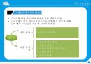 국민기초생활제도 개념 및 내용, 자활급여, 문제점, 해결방안 (국민기초생활제도,수급권자 수급자격 결정,생활보호대상자,자활사업의 체계).pptx 18페이지