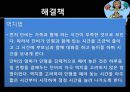 교육심리 프로젝트 (문제, 해결책, 행동주의이론, 상반반응법, 피아제의 인지발달이론, 행동수정, 고전적 조건형성, 행동주의이론, Vygotsky의 사회문화인지이론, 문제들과 해결방안).pptx 7페이지