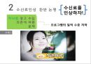 공영방송의 재원 - 공영방송 재원, KBS 수신료 인상, 찬반 논쟁.pptx 15페이지