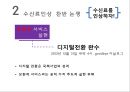 공영방송의 재원 - 공영방송 재원, KBS 수신료 인상, 찬반 논쟁.pptx 17페이지