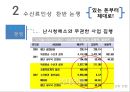 공영방송의 재원 - 공영방송 재원, KBS 수신료 인상, 찬반 논쟁.pptx 19페이지