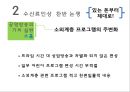 공영방송의 재원 - 공영방송 재원, KBS 수신료 인상, 찬반 논쟁.pptx 21페이지