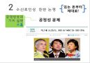 공영방송의 재원 - 공영방송 재원, KBS 수신료 인상, 찬반 논쟁.pptx 23페이지