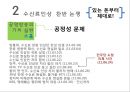 공영방송의 재원 - 공영방송 재원, KBS 수신료 인상, 찬반 논쟁.pptx 25페이지