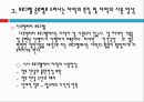 대중매체와 언어- 자막의 언어,방송자막의 정의,교양프로그램,방송 자막의 특성과 기능,시사프로그램,보도프로그램,다큐멘터리,오락프로그램 11페이지