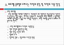 대중매체와 언어- 자막의 언어,방송자막의 정의,교양프로그램,방송 자막의 특성과 기능,시사프로그램,보도프로그램,다큐멘터리,오락프로그램 12페이지