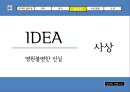 공자와 플라톤-공자의 인간관 국관,플라톤의 인간관 국관,이상국가,통퀵,공자와 플라톤의 관점 20페이지