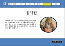 공자와 플라톤-공자의 인간관 국관,플라톤의 인간관 국관,이상국가,통퀵,공자와 플라톤의 관점 34페이지