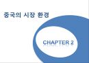 GM 의 합작투자-GM 소개,중국의 시장 환경,GM 의 중국진출,GM 의 해외 진출 현황,브랜드마케팅,서비스마케팅,글로벌경영,사례분석,swot,stp,4p 8페이지