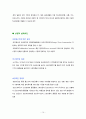 국제마케팅 실패사례-노키아 일본진출,국제 경영 전략 노키아,마케팅 믹스의 문제점,문화적 실패요인,일본시장 환경분석 14페이지