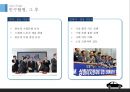 Asia Management 중국 지리자동차 기업분석 “볼보(VOLVO) 자동차 인수사례를 통해서” (기업소개, 기업분석, 기업문화, 기업 소유구조, 재무상태, SWOT 분석).pptx 18페이지