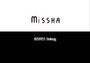 미샤 기업분석-미샤 경영전략사례,미샤 화장품시장,브랜드마케팅,서비스마케팅,글로벌경영,사례분석,swot,stp,4p 1페이지