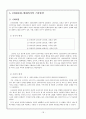 문화산업변화에 따른 스타양상의 변천사 (문화 산업과 스타, 구한말~일제시대 스타양상, 1950~1960년대·1970~1980년대·1990~현대까지의 스타양상) 18페이지