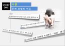 미성년자 형사법 (미성년자 강력범죄, 형사 미성년자, 소년법, 청소년 범죄 비율).pptx 3페이지