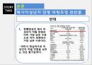 미성년자 형사법 (미성년자 강력범죄, 형사 미성년자, 소년법, 청소년 범죄 비율).pptx 22페이지