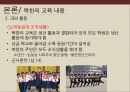 NORTH KOREAN EDUCATIONAL POLICY 북한의 교육정책 (북한, 교육정책, 북한의 교육 정책 변화, 북한의 교육 이념과 목적, 일반 교육특수 교육사회 교육, 과외 활동).pptx 22페이지
