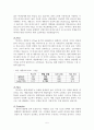 매일유업 소개,매일유업 마케팅전략 분석 4P,well-being 열풍,매일유업 성공요인 분석,브랜드마케팅,서비스마케팅,글로벌경영,사례분석 5페이지