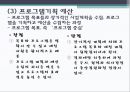 사회복지 행정론- 예산제도,예산관리의 목적,예산수립의 성격,예산의 원칙,공개성,명료성,사전의결,정확성,한정성,통일성,단일성,포괄성(완전성),연례성,배타성 16페이지