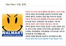 세계 초일류 유통마켓 기업 ‘월마트 (Wal-Mart)’ 한국 진출기  - 세계 초일류 기업의 시장확보를 위한 진출의 방법은? (유통마켓 기업, 월마트 한국진출사례, 월마트 세계적 성공요인).pptx 5페이지