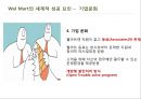 세계 초일류 유통마켓 기업 ‘월마트 (Wal-Mart)’ 한국 진출기  - 세계 초일류 기업의 시장확보를 위한 진출의 방법은? (유통마켓 기업, 월마트 한국진출사례, 월마트 세계적 성공요인).pptx 11페이지