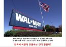 세계 초일류 유통마켓 기업 ‘월마트 (Wal-Mart)’ 한국 진출기  - 세계 초일류 기업의 시장확보를 위한 진출의 방법은? (유통마켓 기업, 월마트 한국진출사례, 월마트 세계적 성공요인).pptx 12페이지