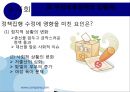 사회복지 정책의 과정-사회복지정책의 형성 집행 평가,사회적 욕구,사회복지정책의 의제설정,행정부의 정책결정과정 14페이지