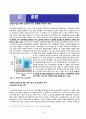 우리은행 vs 신한은행-우리은행과 신한은행 HRM 비교 분석,인재개발제도,우리은행 신한은행 인적자원관리사례,브랜드마케팅,서비스마케팅,글로벌경영,사례분석,swot,stp,4p 16페이지