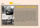 쇼리킴,중국인 거리,작가소개- 송병수,송병수 작품의 특성,1950년대 시대적 특성,문학적 특성 5페이지