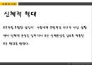 [아동복지] 아동학대의 유형과 사례, 실태 및 원인과 해결방안 (아동복지법,정서적 학대,성적 학대,신체적 학대,방임,아동학대 신고 건수).pptx 10페이지