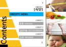 소아비만 Obesity What Is Obesity Treatment? - 식단, 운동, 심리치료, 교육 (대책 식단,운동 심리치료,혈당롤링 현상,소아비만 십계명,소아비만 치료를 위한 부모의 역할).pptx 5페이지