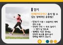 소아비만 Obesity What Is Obesity Treatment? - 식단, 운동, 심리치료, 교육 (대책 식단,운동 심리치료,혈당롤링 현상,소아비만 십계명,소아비만 치료를 위한 부모의 역할).pptx 10페이지