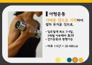 소아비만 Obesity What Is Obesity Treatment? - 식단, 운동, 심리치료, 교육 (대책 식단,운동 심리치료,혈당롤링 현상,소아비만 십계명,소아비만 치료를 위한 부모의 역할).pptx 13페이지