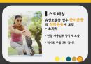 소아비만 Obesity What Is Obesity Treatment? - 식단, 운동, 심리치료, 교육 (대책 식단,운동 심리치료,혈당롤링 현상,소아비만 십계명,소아비만 치료를 위한 부모의 역할).pptx 14페이지