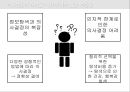 소비자 의사결정의 이해 - 소비자의사결정의 중요성, 효율적인 의사결정의 이점, 의사결정의 어려움, 소비자의사결정과 관련된 핵심개념, 소비자의 욕구 및 욕망과 가치, 소비자의사결정의 합리성과 효율성.pptx 7페이지