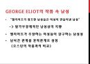 플로스 강변의 물방앗간 [The Mill on the Floss]  (조지 엘리엇 George Eliot, 매기 Maggie의 어린 시절·사랑·시련·남성 인물들과 상징폭력, 제인 에어 ane Eyre와 매기 털리버 Maggie Tulliver 비교).pptx 8페이지