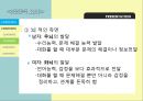 [언어의 이해] 「성별언어」 남녀의 언어, 남녀 언어 차가 생기는 이유, 남녀 언어의 차이, 성차별 언어, 차별어와 차이어, 차별어와 차이어의 개념, 생활 속의 성 차별어.pptx 5페이지