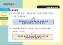 [언어의 이해] 「성별언어」 남녀의 언어, 남녀 언어 차가 생기는 이유, 남녀 언어의 차이, 성차별 언어, 차별어와 차이어, 차별어와 차이어의 개념, 생활 속의 성 차별어.pptx 12페이지