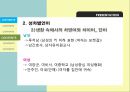 [언어의 이해] 「성별언어」 남녀의 언어, 남녀 언어 차가 생기는 이유, 남녀 언어의 차이, 성차별 언어, 차별어와 차이어, 차별어와 차이어의 개념, 생활 속의 성 차별어.pptx 22페이지