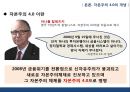  자본주의의 발달과정,한국경제 전망,야경국가(자유방임국가),아담 스미스 자유주의,케인즈적복지국가,피스톨 경제,카지노 경제,샤일록 경제.pptx 8페이지