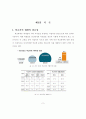 학교폭력-학교폭력 예방대책,학교폭력의 정의 및 유형,학교폭력 예방 대책 3페이지