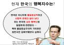 한국 경제체제의 비전-한국 경제체제의 발전과정,앞으로의 경제체제,다른 국가사례,제1차 경제개발 5개년계획,한국 경제의 미래 청사진 16페이지