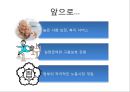 한국 경제체제의 비전-한국 경제체제의 발전과정,앞으로의 경제체제,다른 국가사례,제1차 경제개발 5개년계획,한국 경제의 미래 청사진 26페이지