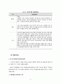 폴란드의 국가 리스크- 폴란드 경제의 개괄,국경쟁력지수 비교,국제무역,소득불평등 구조,빈부격차 수준,노동시장 여건,인프라 현황,폴란드 환율 변동 비교 24페이지