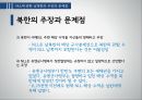 자유주의 NLL 해결방안-NLL의 정당성,안보와 자원 문제,이명박 정부의 대북정책,상호주의,NLL 군사적 신뢰조성, 군비통제와 군축의 병행 5페이지