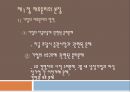 재무의 윤리-기업윤리,기업의 재무윤리의 영역,기업의 자금 조달과 윤리 문제,내부자 거래,기업소유구조의 의의,지배주주의 사적 소비 문제 4페이지