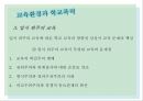 학교폭력- 원인분석,학교 현장에서의 학교폭력,교육 환경과 학교폭력,학교 폭력은 사회문제,입시 위주의 교육,학교 스트레스,사회문화적 배경 20페이지