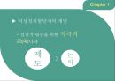 한국에서의 여성정치-여성할당제,한국의 여성정치할당제,여성정치할당제와 양성평등 민주주의,여성정치참여의 흐름 5페이지