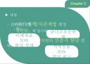 한국에서의 여성정치-여성할당제,한국의 여성정치할당제,여성정치할당제와 양성평등 민주주의,여성정치참여의 흐름 14페이지