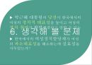 한국에서의 여성정치-여성할당제,한국의 여성정치할당제,여성정치할당제와 양성평등 민주주의,여성정치참여의 흐름 26페이지